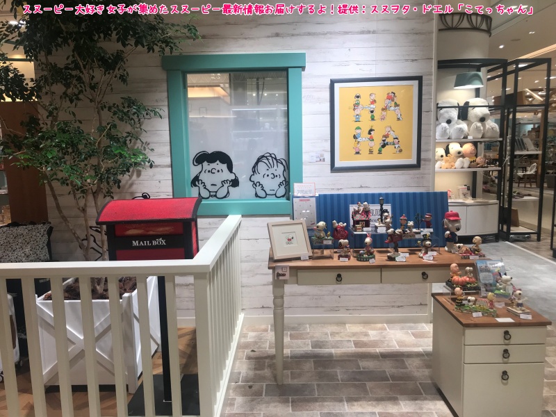 ★新品★　阪急西宮店　スヌーピー　LIFE＆TIMES　フェイスタオル　五彩織り スヌーピーPeanuts LIFE\u0026TIMES@神戸阪急に行ってきた