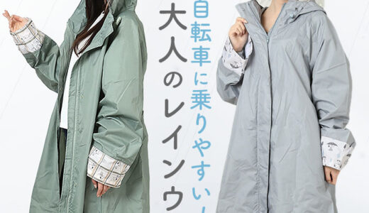 スヌーピーのレイングッズで雨を完璧防御★