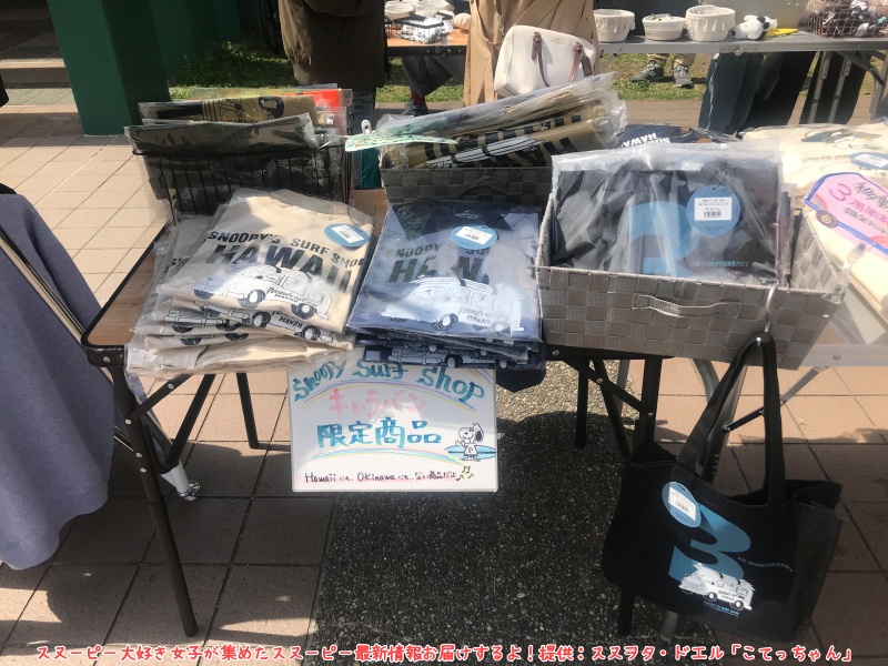 スヌーピーロゴスランド京都ビーグルスカウトピーナッツ75周年写真23