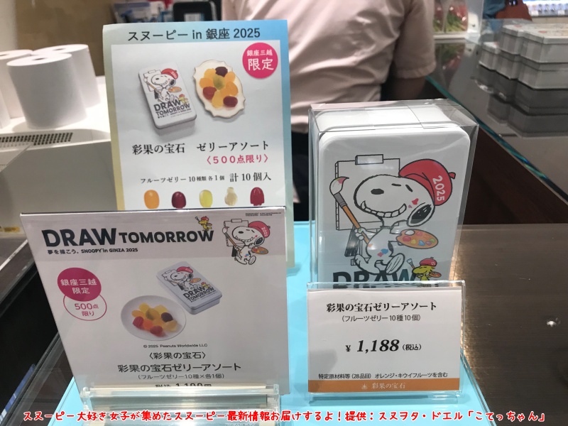 スヌーピーin銀座2025こてっちゃん初日レポ夢を描いてきたグッズ19