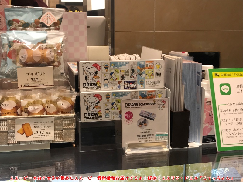 スヌーピーin銀座2025こてっちゃん初日レポ夢を描いてきたグッズ20