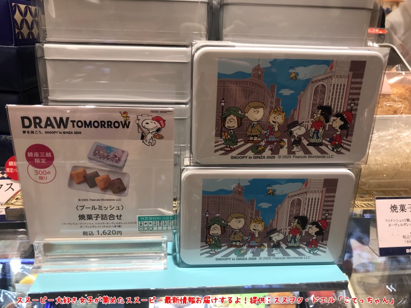 スヌーピーin銀座2025こてっちゃん初日レポ夢を描いてきたグッズ21