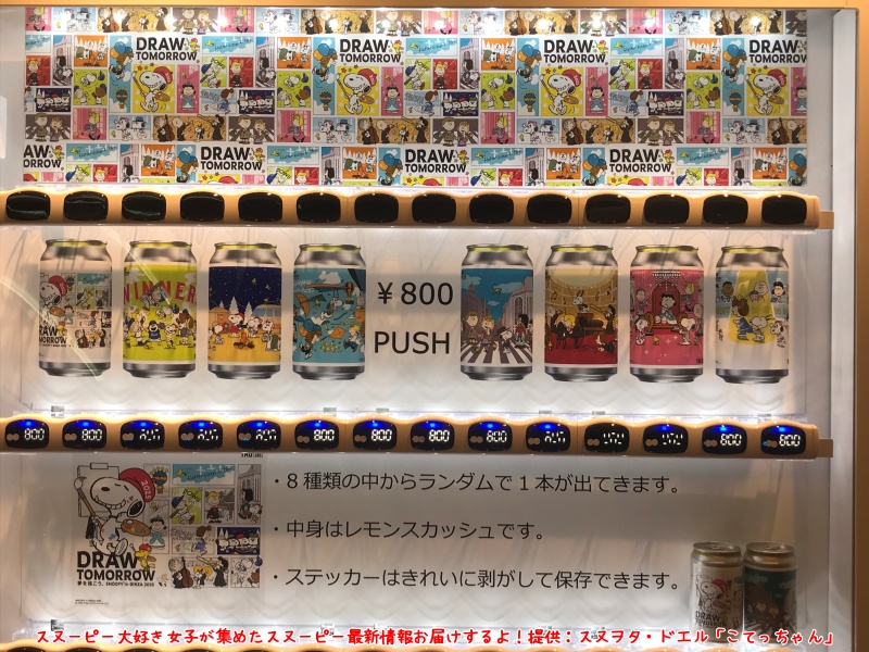 スヌーピーin銀座2025こてっちゃん初日レポ夢を描いてきたグッズ60