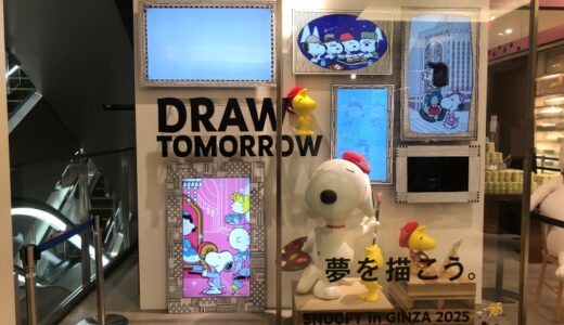 スヌーピーと夢を描いてきた★スヌーピーin銀座2025初日レポート！