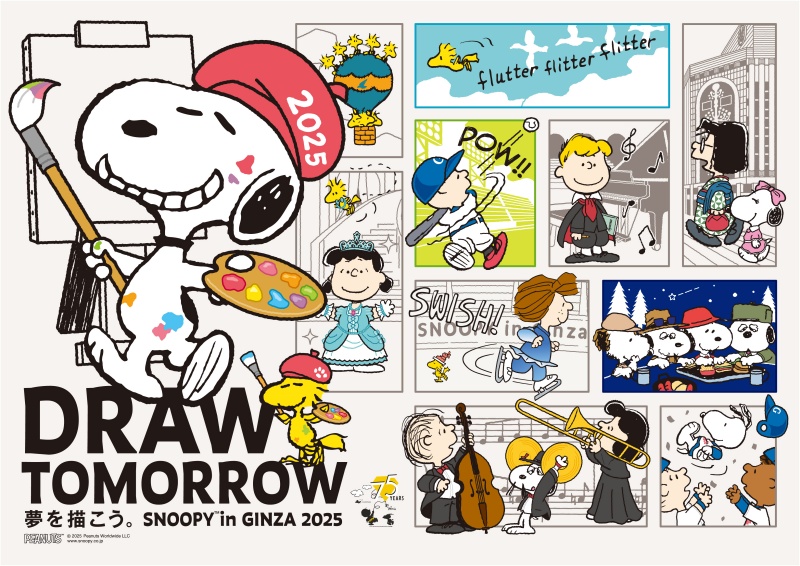 スヌーピーin銀座2025夢を描こうピーナッツ75周年絵の具キャンバス