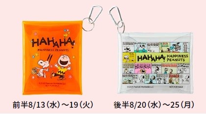 うめだスヌーピーフェスティバル2025プレゼントミニポーチHAHAHA