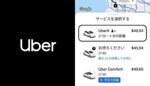 アメリカ・ロサンゼルスで、Uber（ウーバー）初体験☆ららレポ。