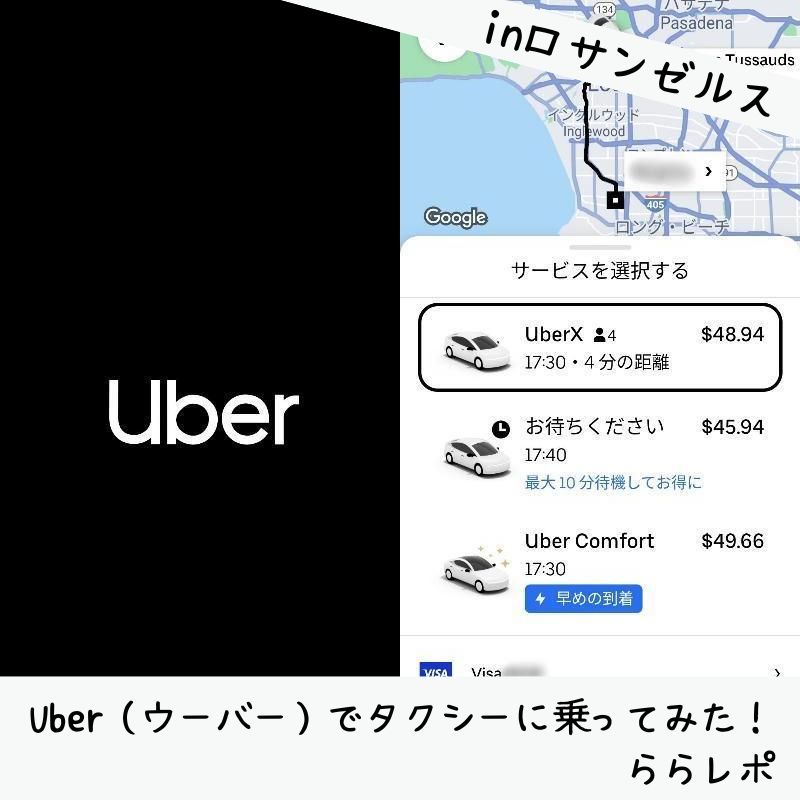 スヌーピーアメリカタクシーウーバーららレポ