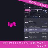スヌーピーアメリカタクシーリフトららレポ