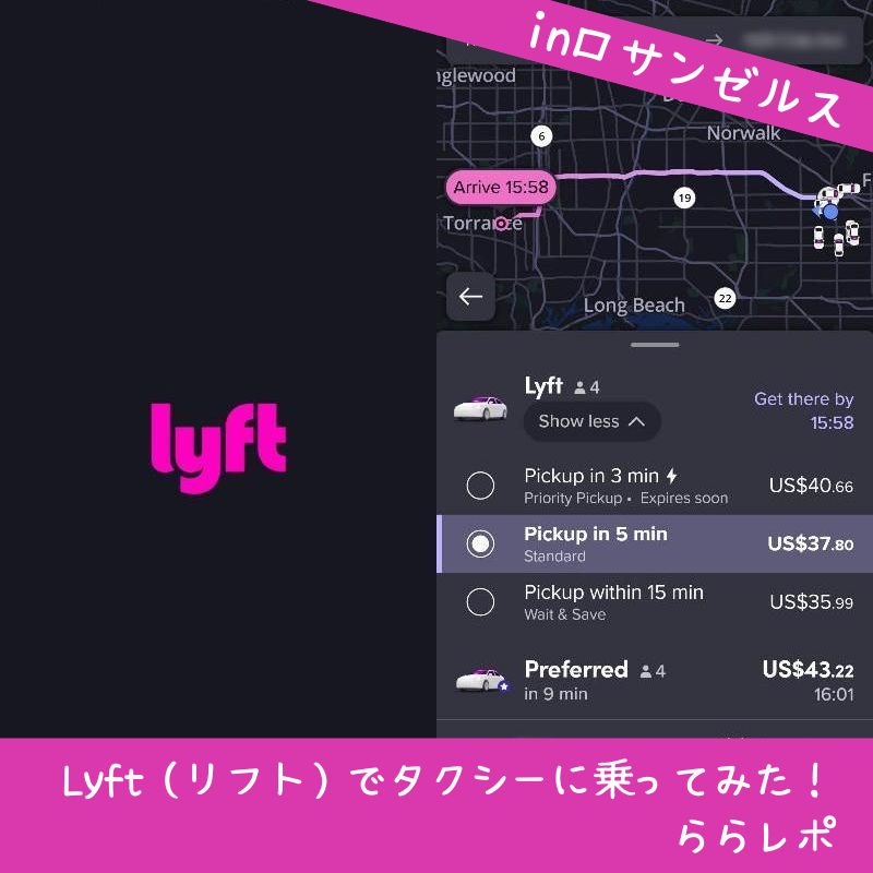 スヌーピーアメリカタクシーリフトららレポ