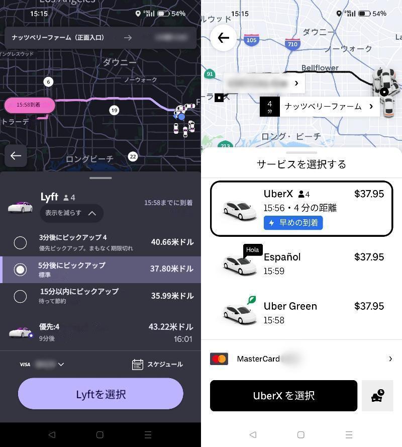 スヌーピーアメリカタクシーリフト比較ウーバー