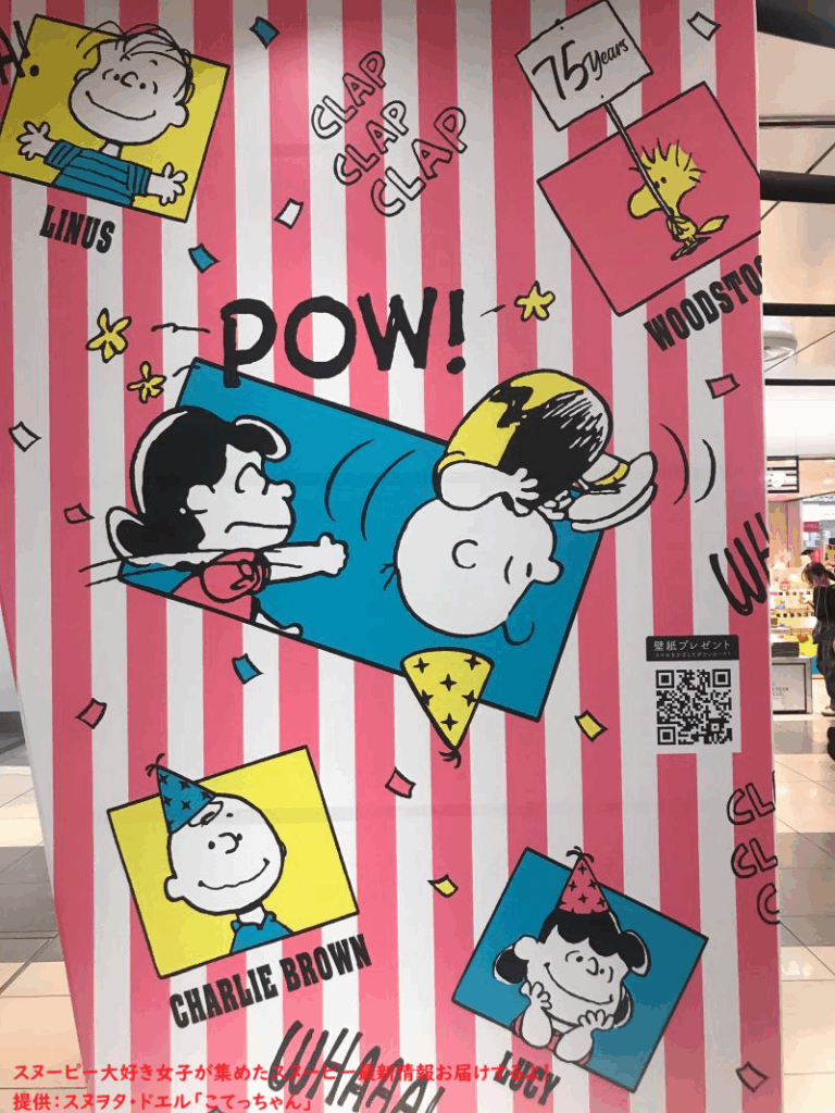 スヌーピー東京駅一番街ポップアップ20