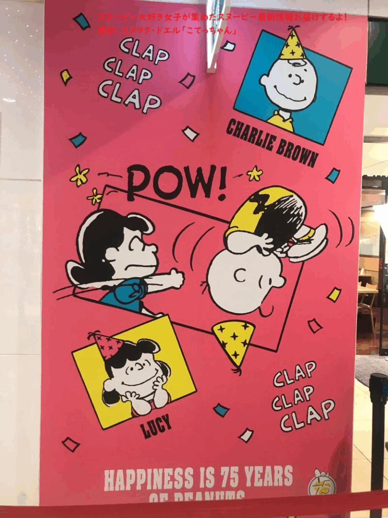 スヌーピー東京駅一番街ポップアップ10