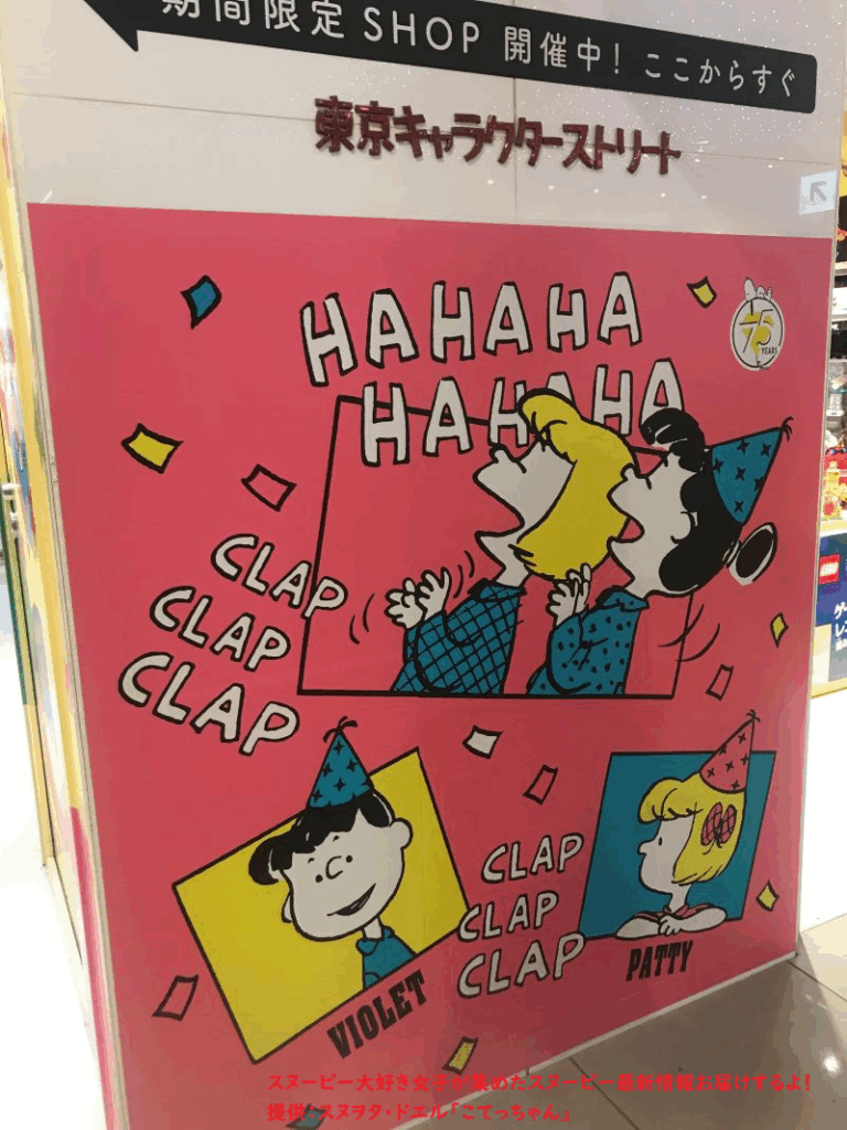 スヌーピー東京駅一番街ポップアップ11