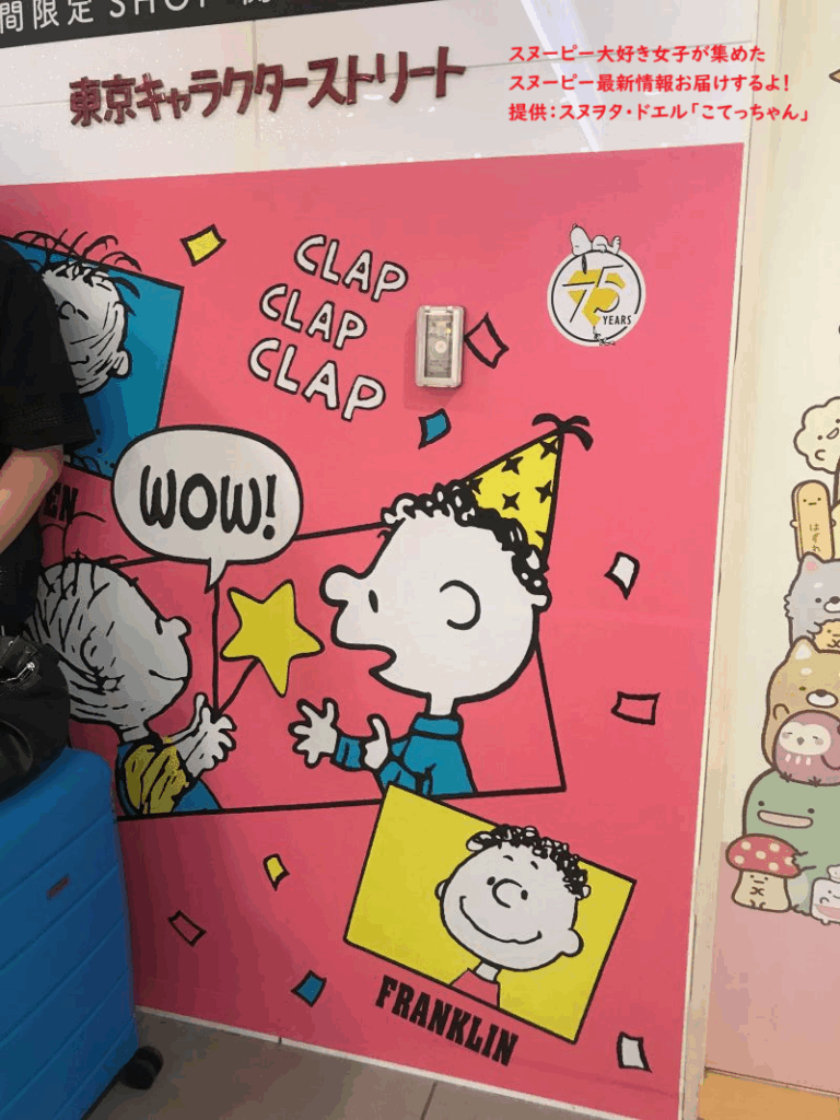 スヌーピー東京駅一番街ポップアップ12