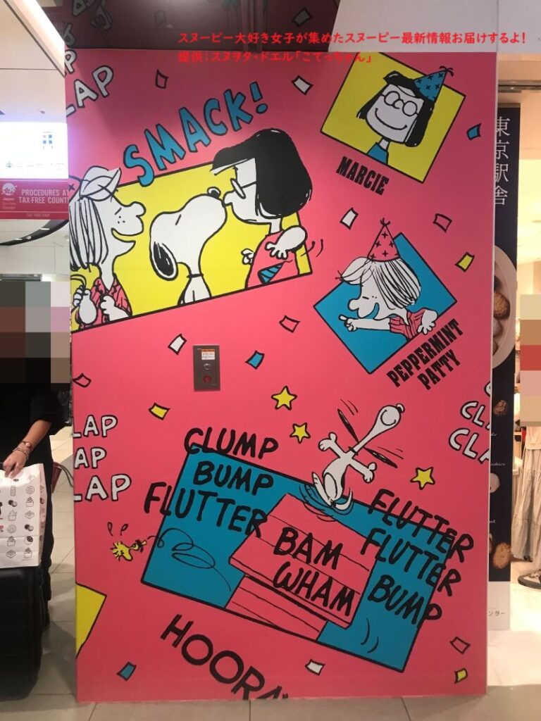 スヌーピー東京駅一番街ポップアップ14