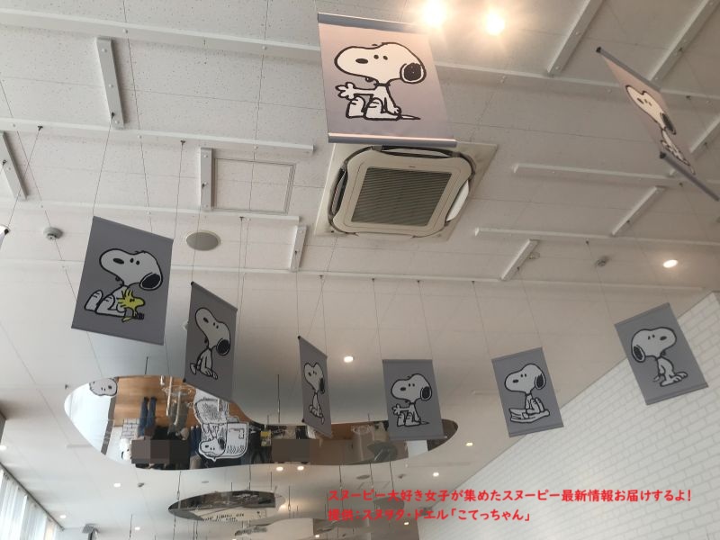 スヌーピーミュージアムエントランスの天井