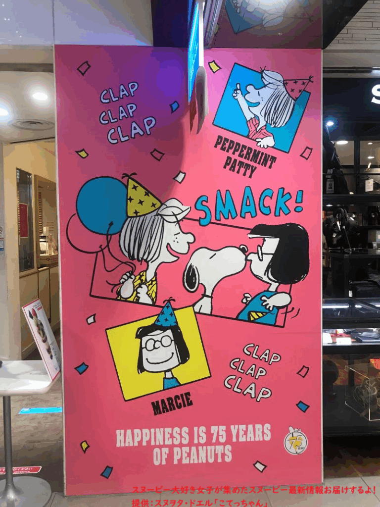 スヌーピー東京駅一番街ポップアップ15