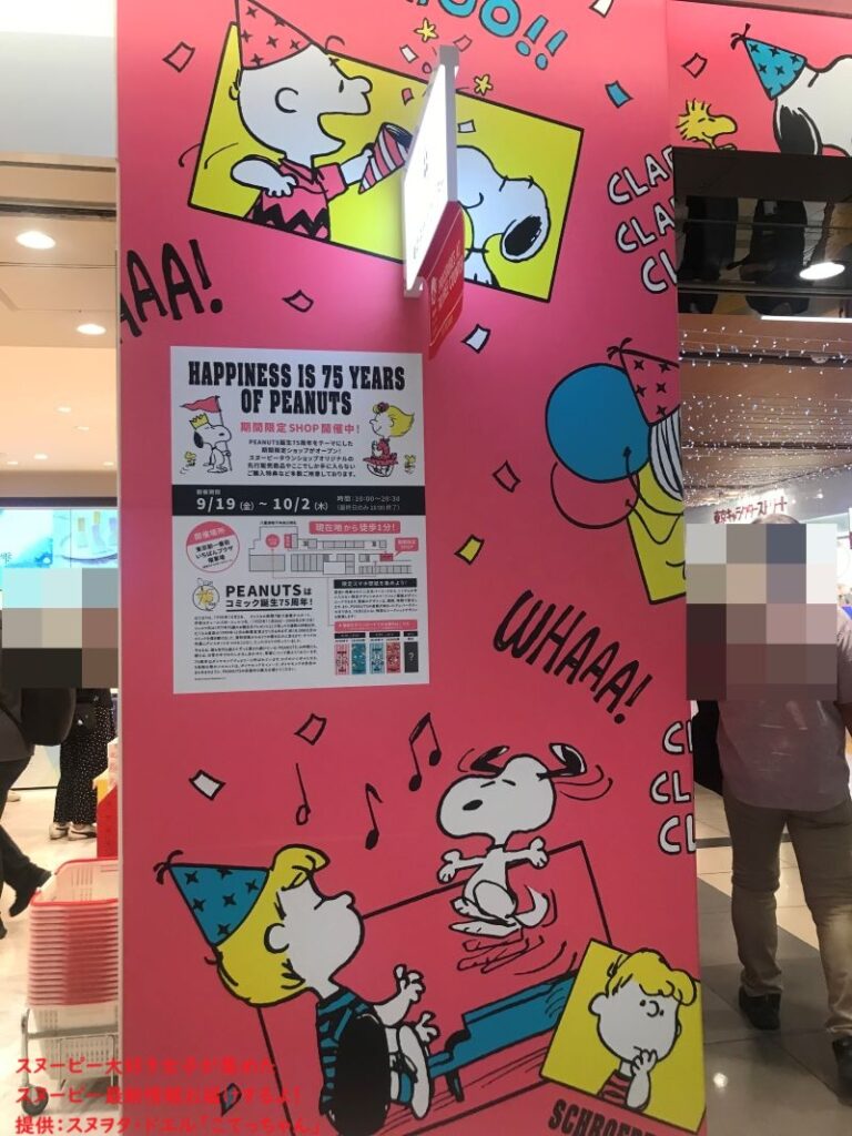 スヌーピー東京駅一番街ポップアップ16