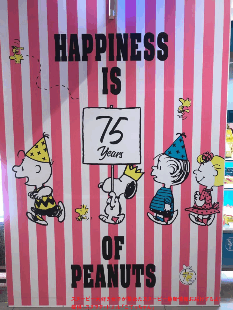 スヌーピー東京駅一番街ポップアップ19