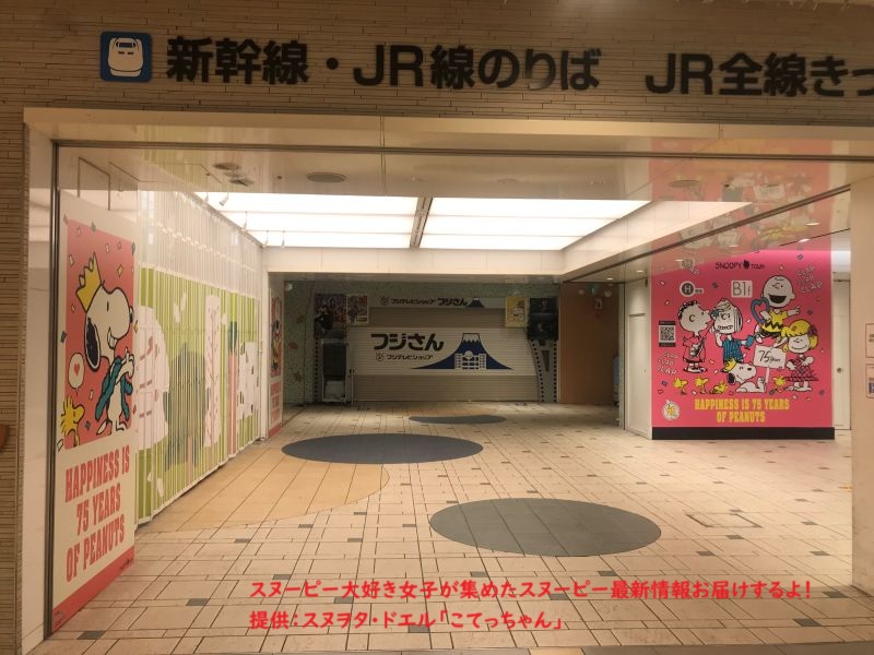 スヌーピー東京駅一番街ポップアップ22