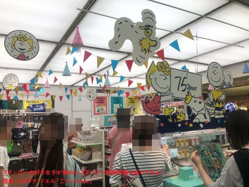 スヌーピー75周年期間限定ショップの様子