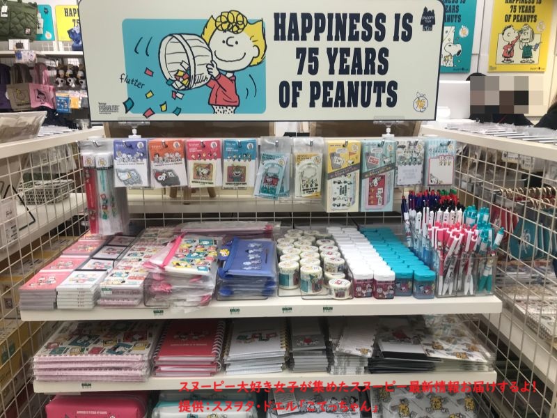 スヌーピー75周年限定グッズコーナー(文房具)