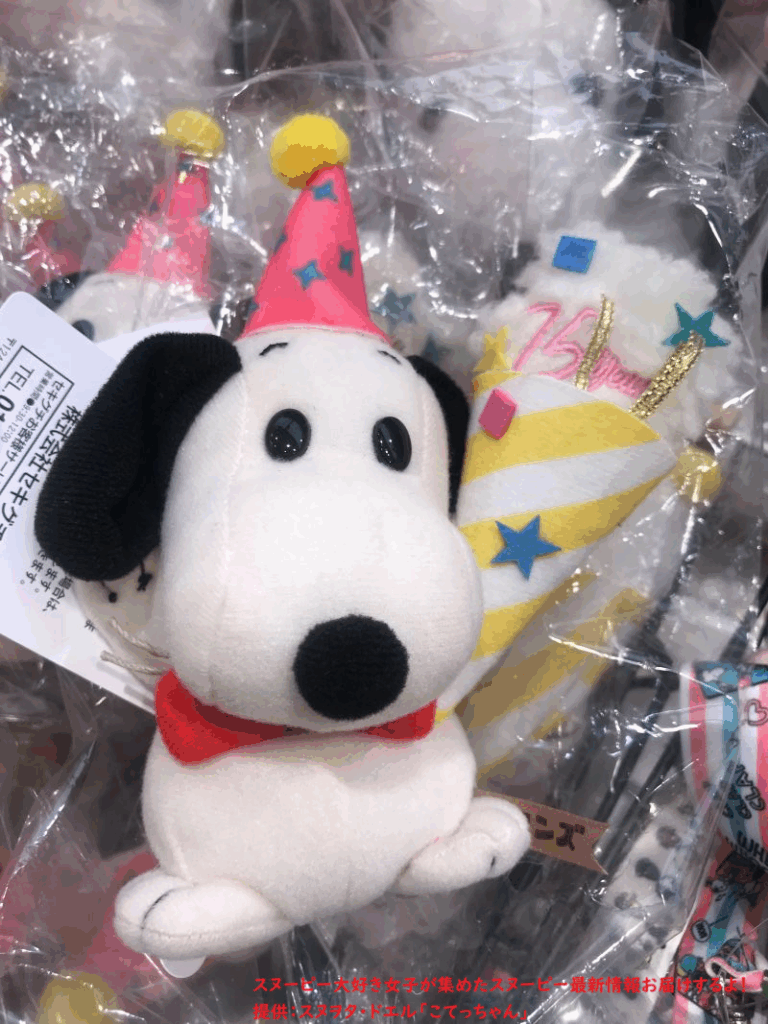 スヌーピー75周年限定グッズコーナー(レトロンズ)