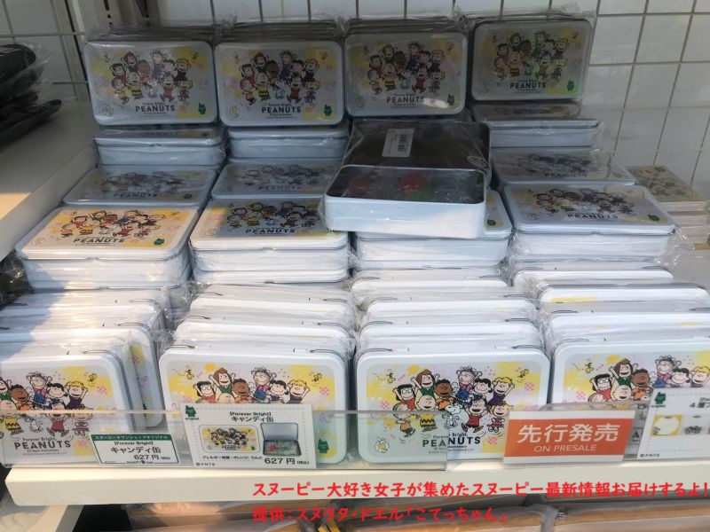 スヌーピー75周年限定グッズコーナー(キャンディ缶)