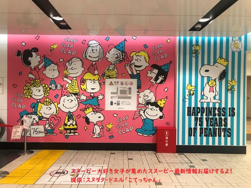 スヌーピー東京駅一番街ポップアップ5