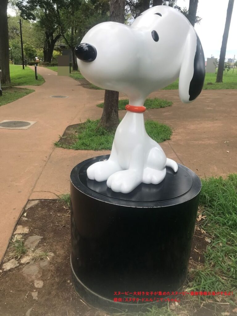 スヌーピーミュージアム鶴間公園の中間付近のスヌーピースタチュー