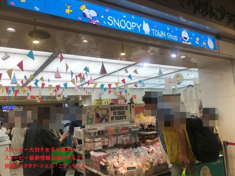 スヌーピー東京駅一番街イベント