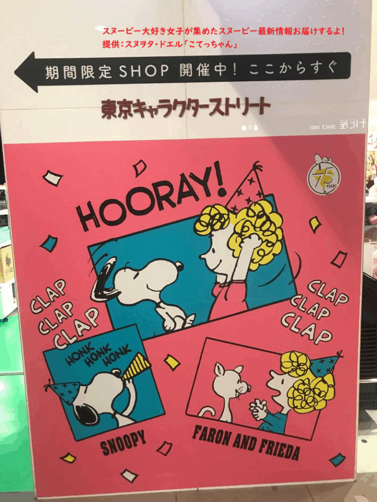 スヌーピー東京駅一番街ポップアップ8
