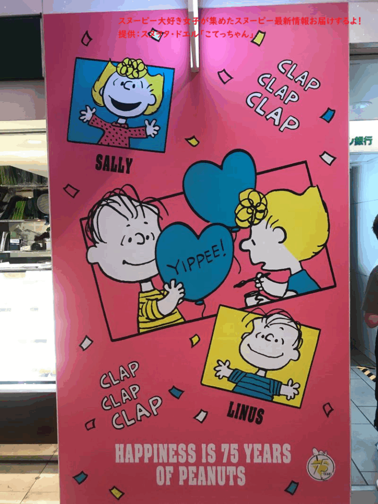 スヌーピー東京駅一番街ポップアップ9