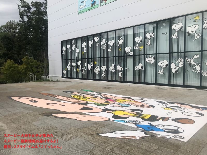 スヌーピーのトリックアート真横