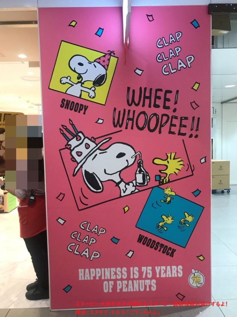 スヌーピー東京駅一番街ポップアップ13