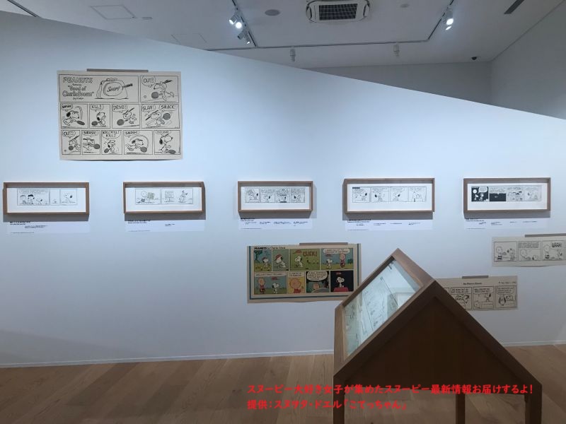 スヌーピー企画展の全体