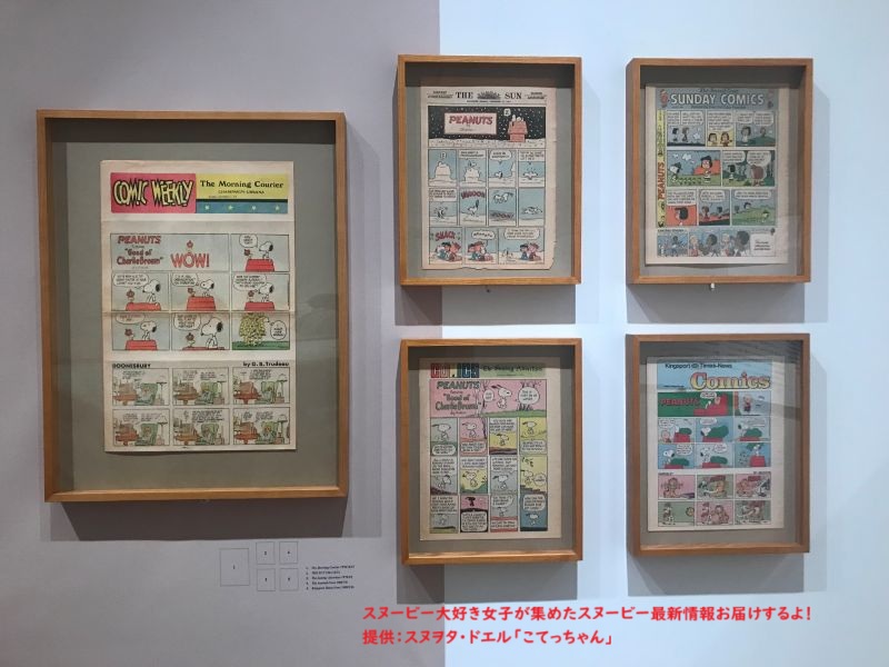 スヌーピー企画展新聞カラー