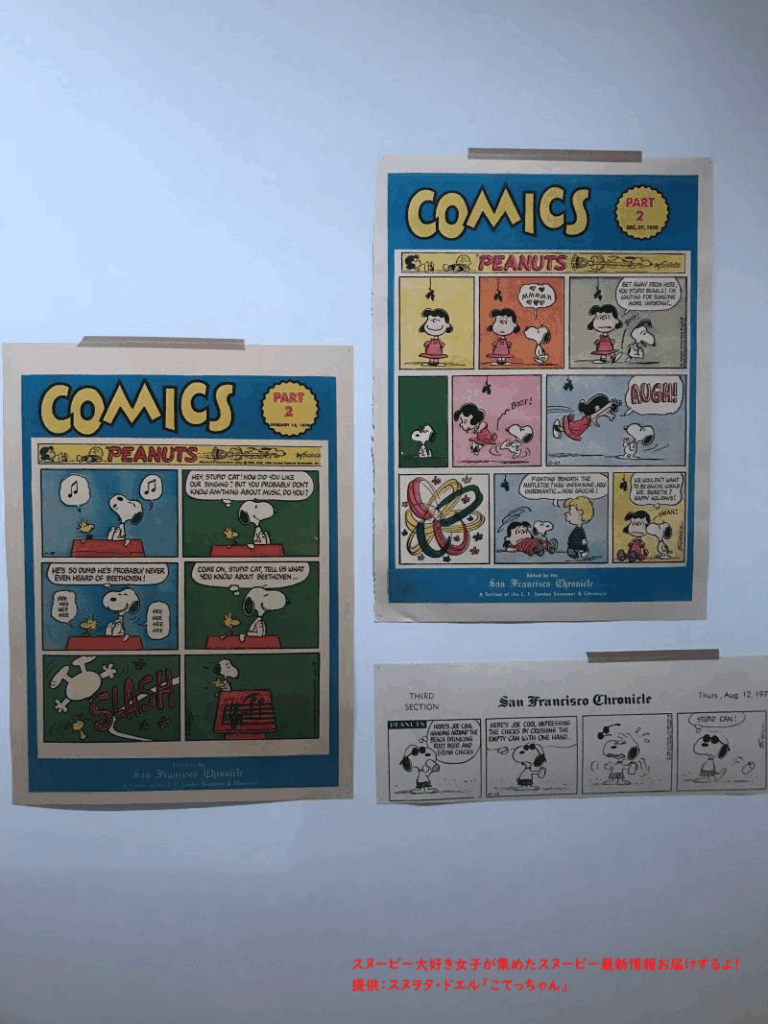 スヌーピー企画展新聞カラー2