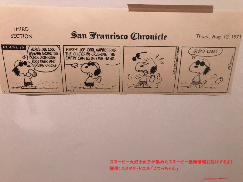 スヌーピー企画展新聞コミック
