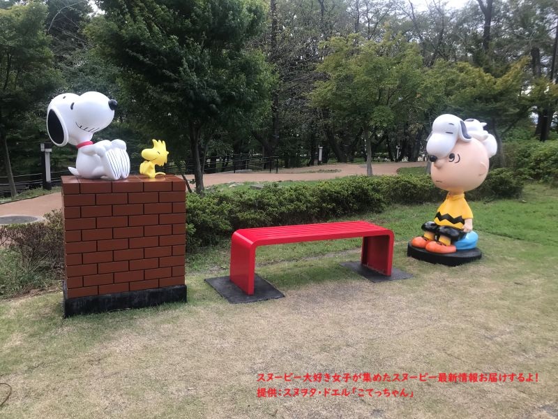 スヌーピーミュージアム鶴間公園の新設スヌーピースタチュー