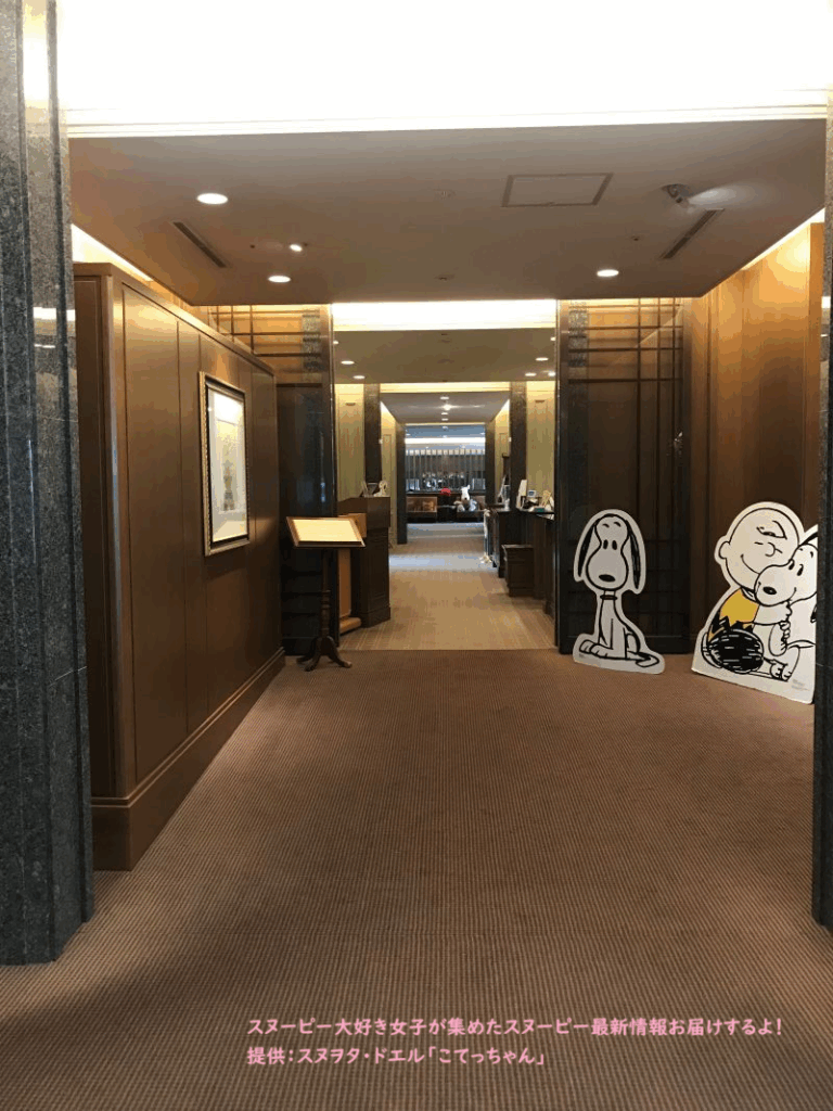 帝国ホテルインペリアルラウンジアクア廊下