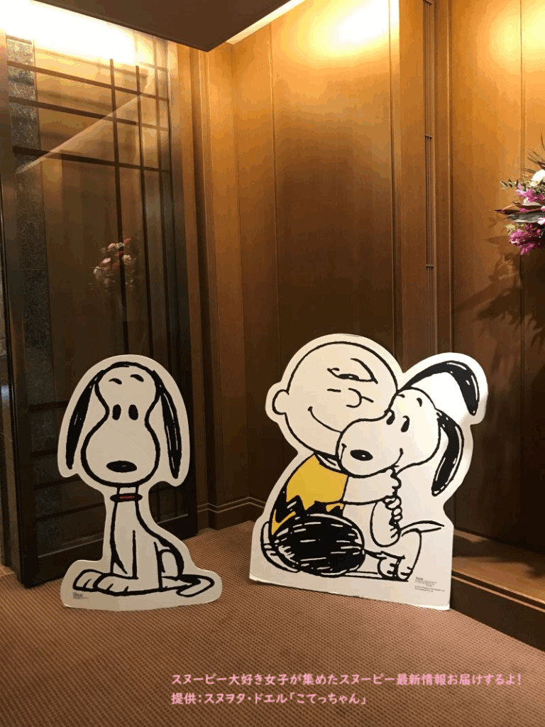 帝国ホテルインペリアルラウンジアクアのスヌーピーパネル