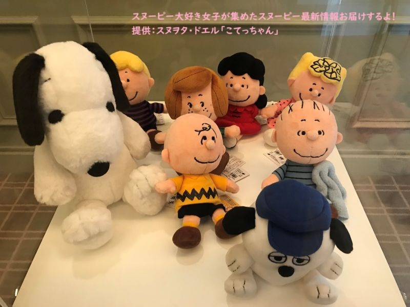 帝国ホテル・レストランの廊下のスヌーピーぬいぐるみ(アップ)