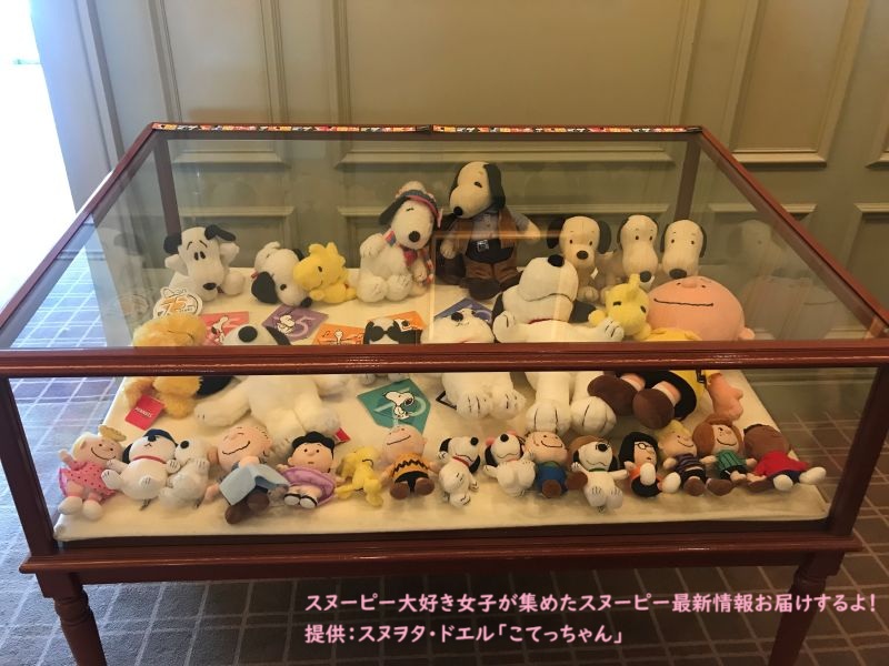 帝国ホテル・レストランの廊下のスヌーピーぬいぐるみのショーケース