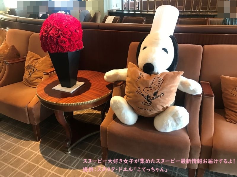 帝国ホテル東京シェフスヌーピーのぬいぐるみ