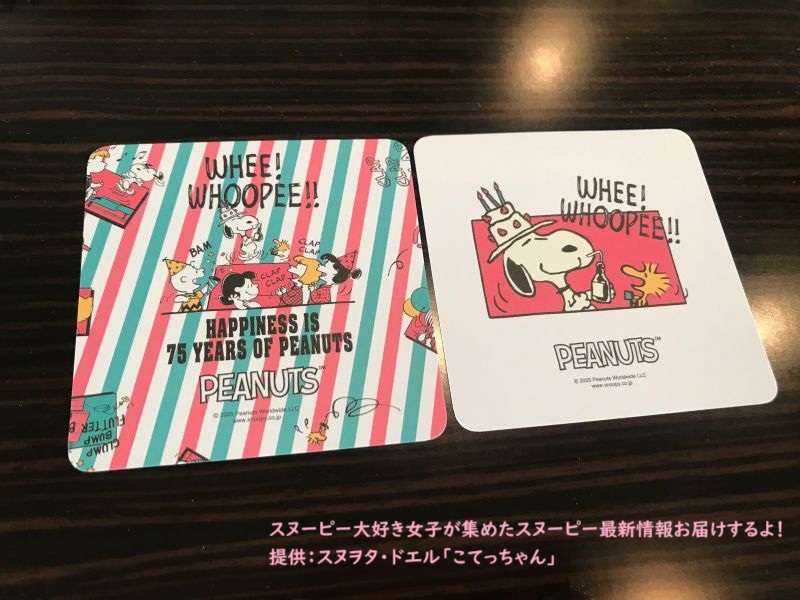 帝国ホテル東京アフタヌーンPEANUTS75周年コースター