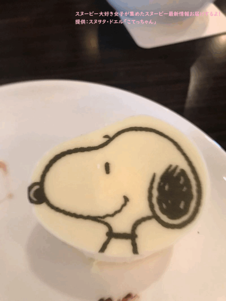 帝国ホテル東京アフタヌーンPEANUTS75周年スヌーピーのケーキ