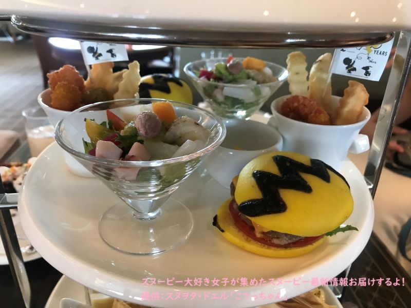 帝国ホテル東京アフタヌーンPEANUTS75周年二段目