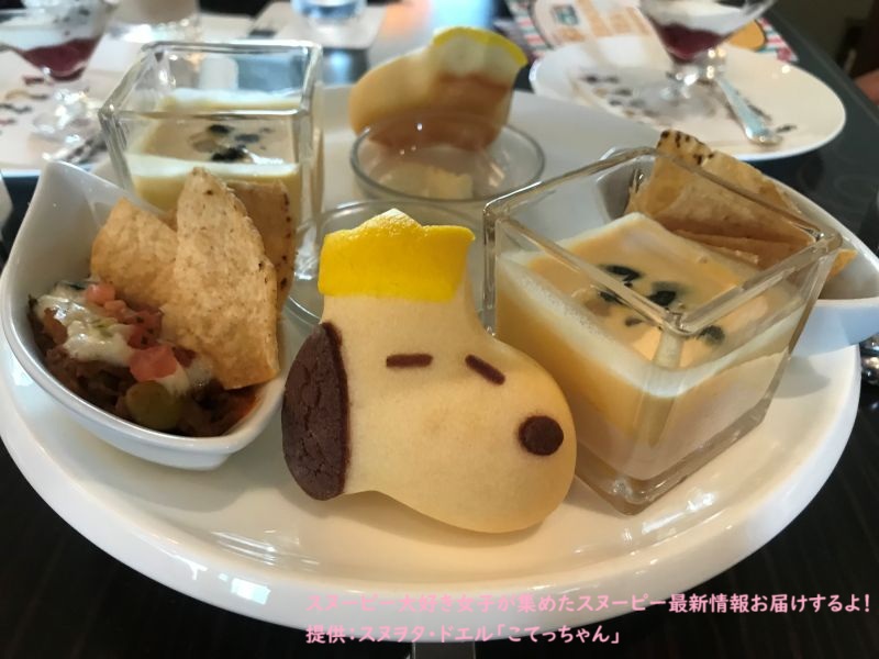 帝国ホテル東京アフタヌーンPEANUTS75周年三段目